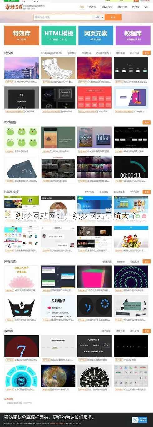 织梦网站网址