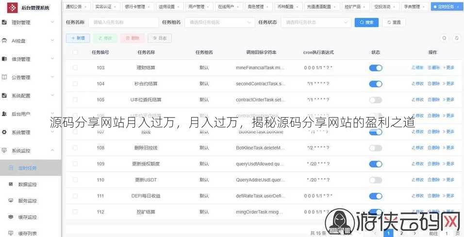 源码分享网站月入过万