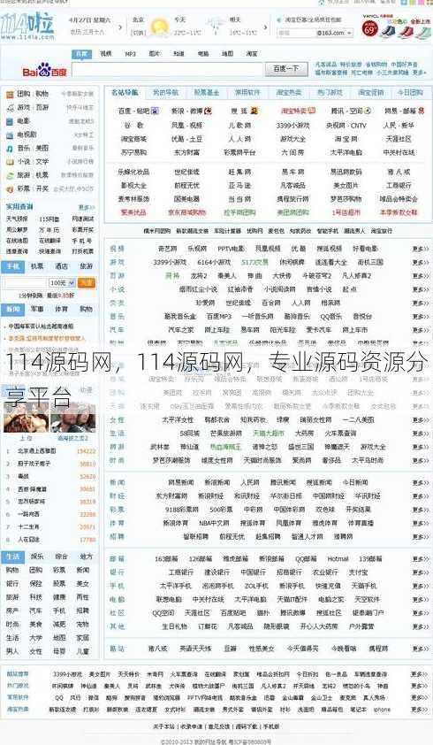 114源码网