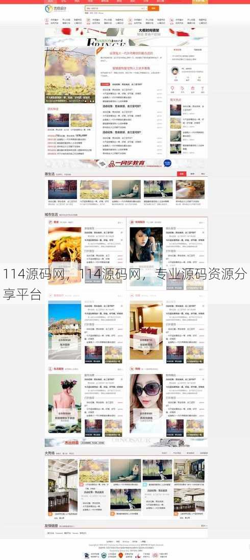114源码网