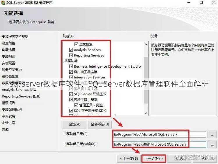 sql server数据库软件