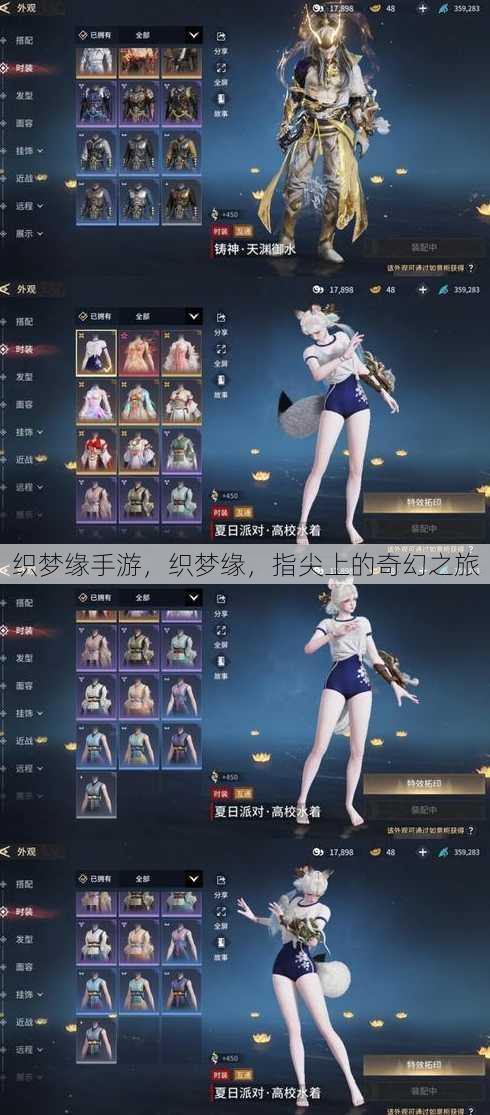 织梦缘手游