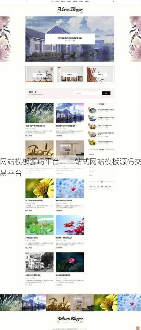 网站模板源码平台