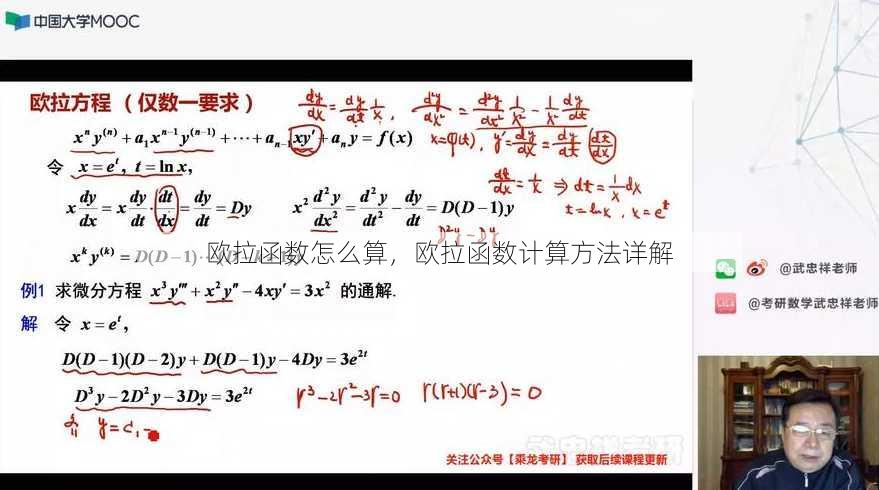 欧拉函数怎么算