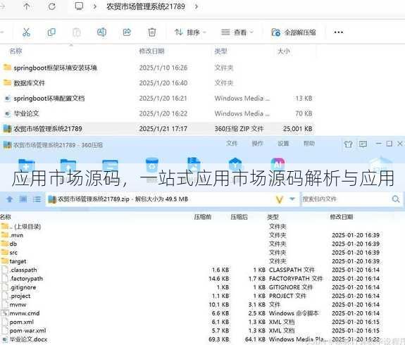 应用市场源码