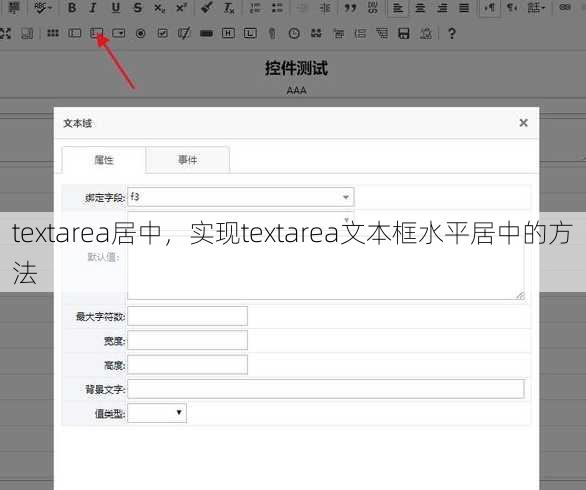 textarea居中