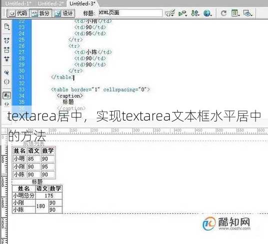 textarea居中