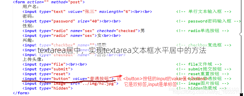 textarea居中