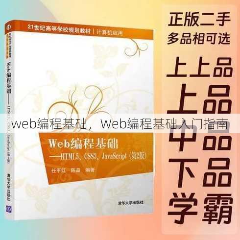web编程基础