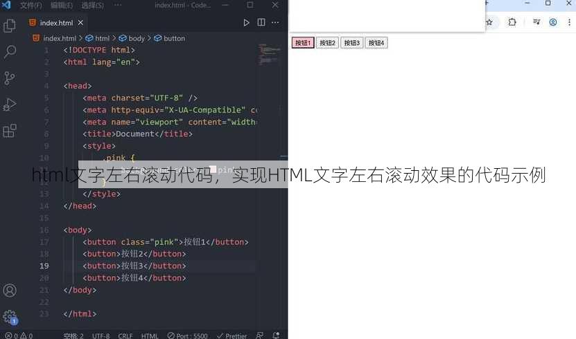 html文字左右滚动代码