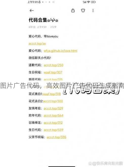 图片广告代码