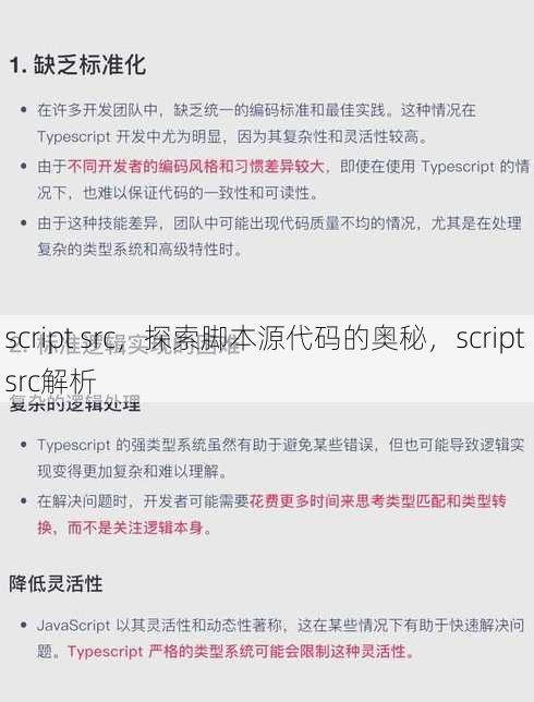 script src