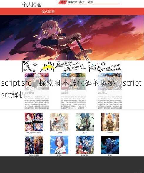 script src