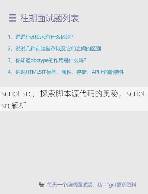 script src