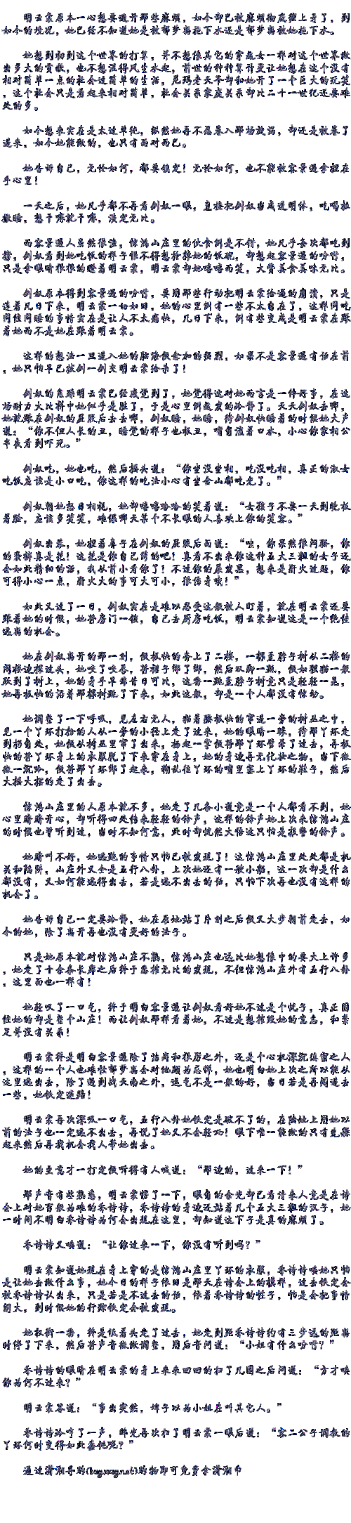 手机小说php在线转为txt