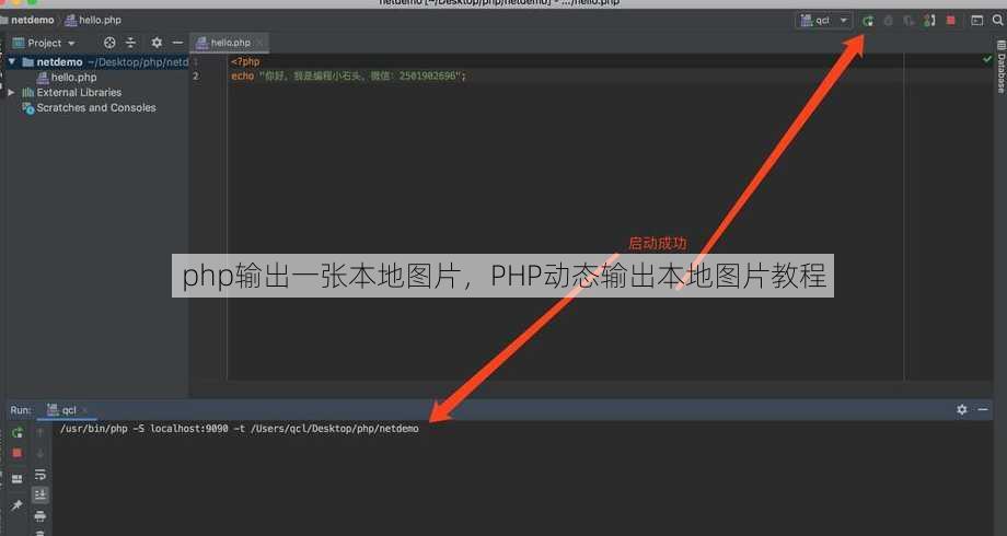 php输出一张本地图片