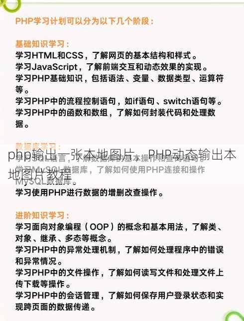 php输出一张本地图片