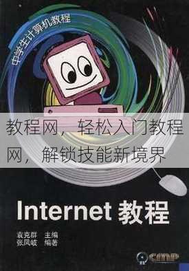 教程网
