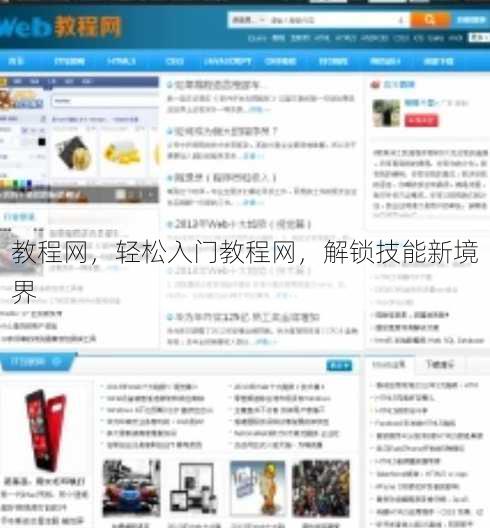 教程网