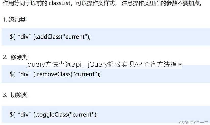 jquery方法查询api
