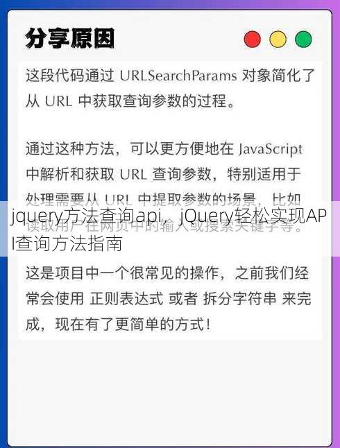 jquery方法查询api