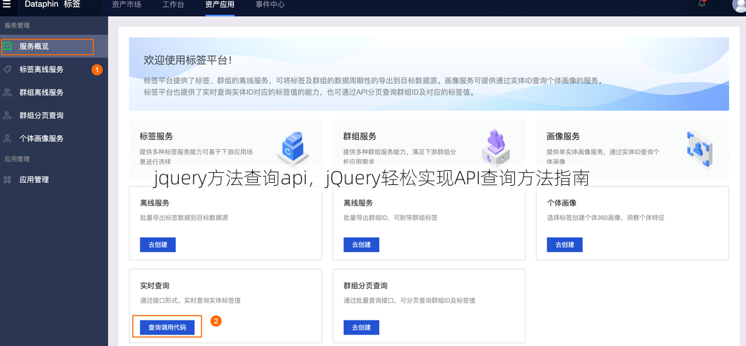 jquery方法查询api