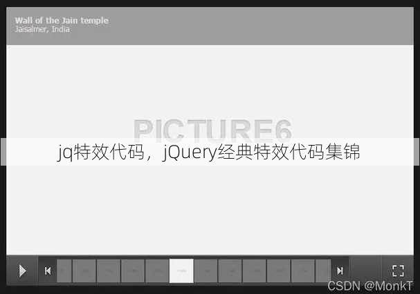 jq特效代码