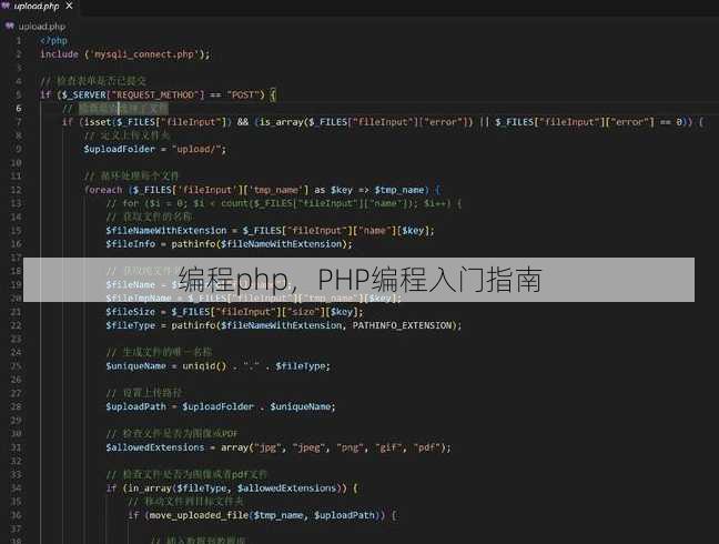 编程php