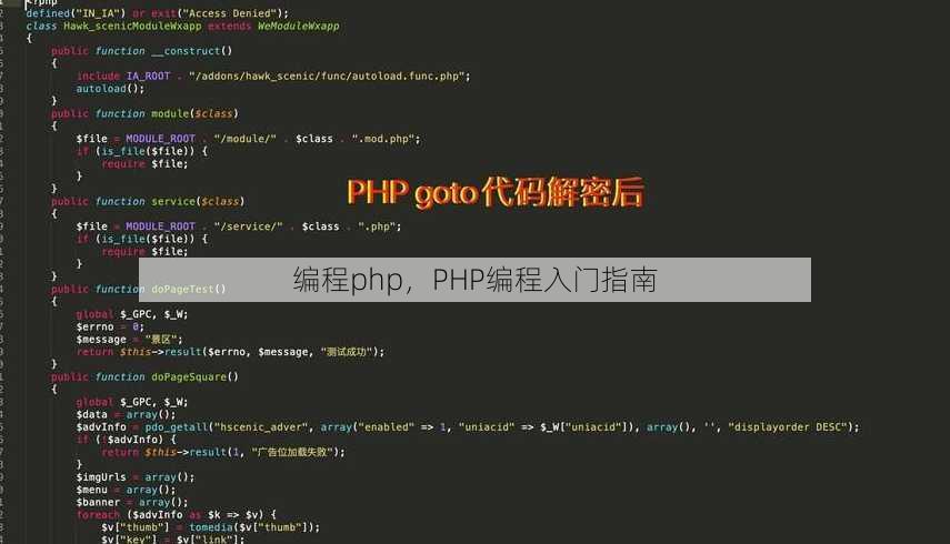 编程php