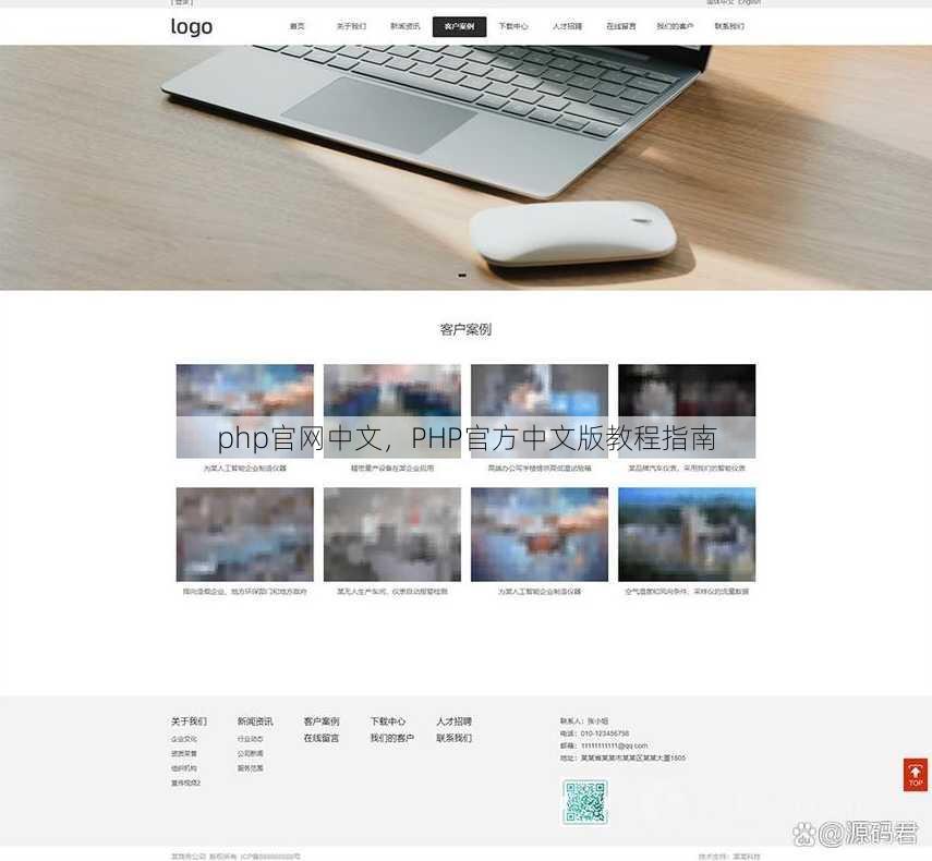 php官网中文