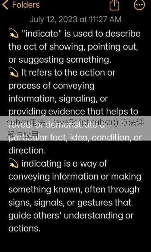 substr用法