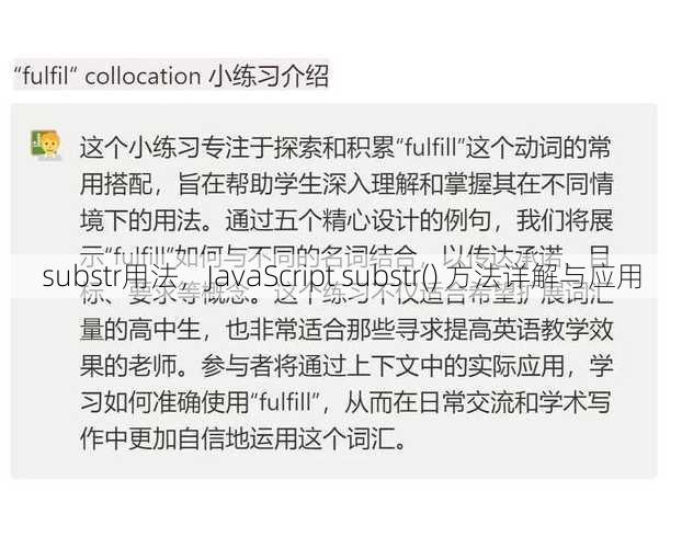 substr用法