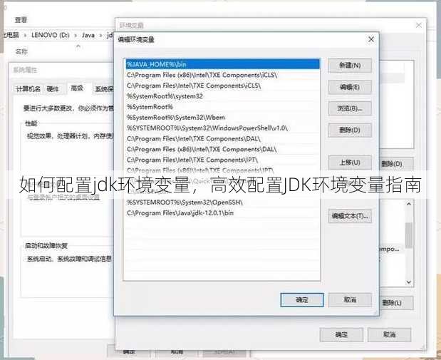 如何配置jdk环境变量