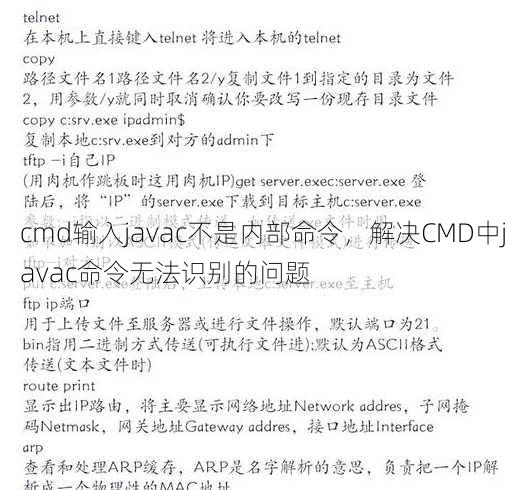 cmd输入javac不是内部命令