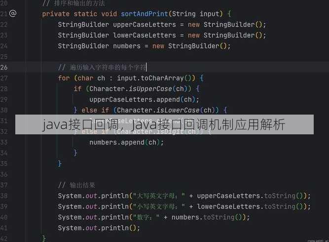 java接口回调