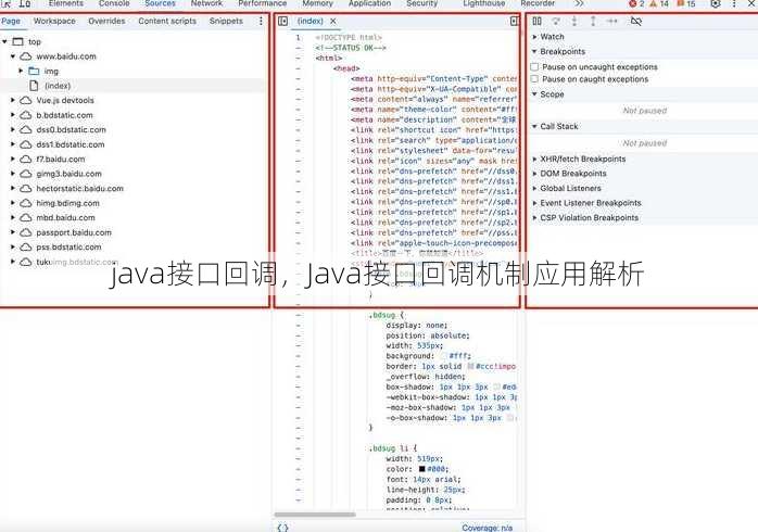 java接口回调