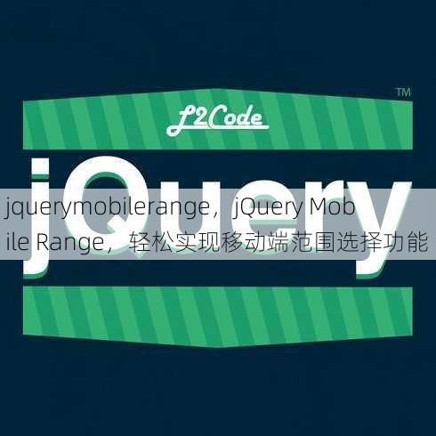 jquerymobilerange
