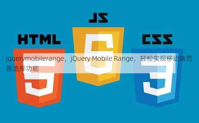 jquerymobilerange