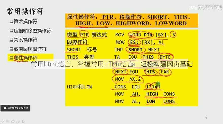 常用html语言