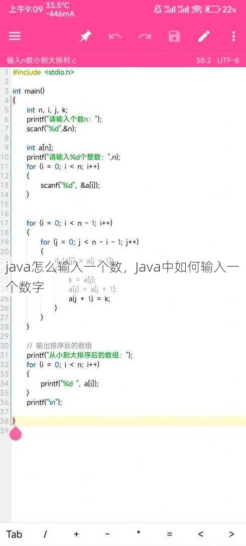 java怎么输入一个数