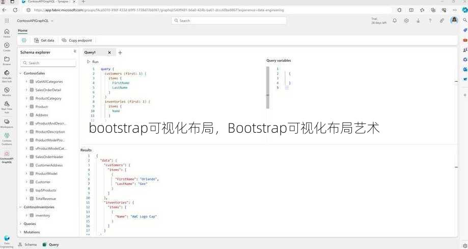 bootstrap可视化布局
