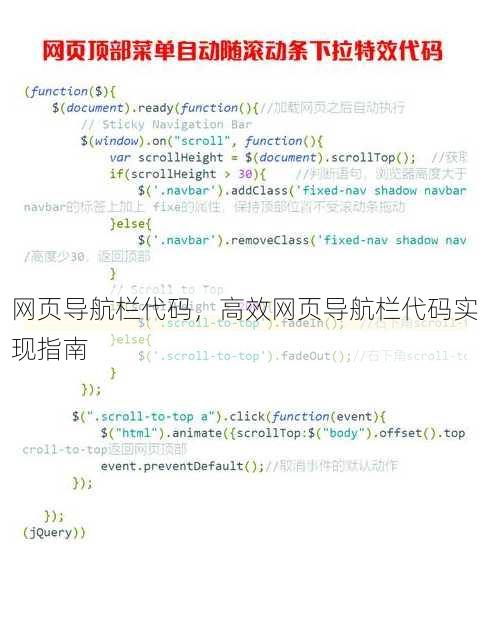 网页导航栏代码