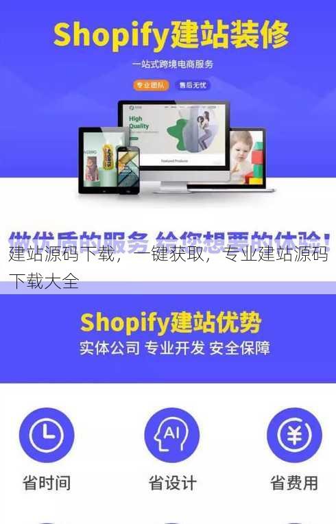 建站源码下载