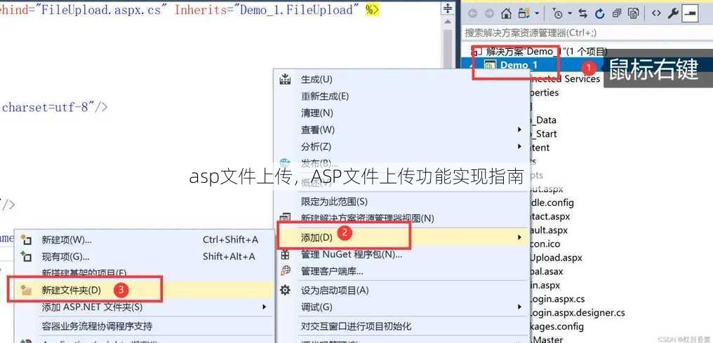 asp文件上传
