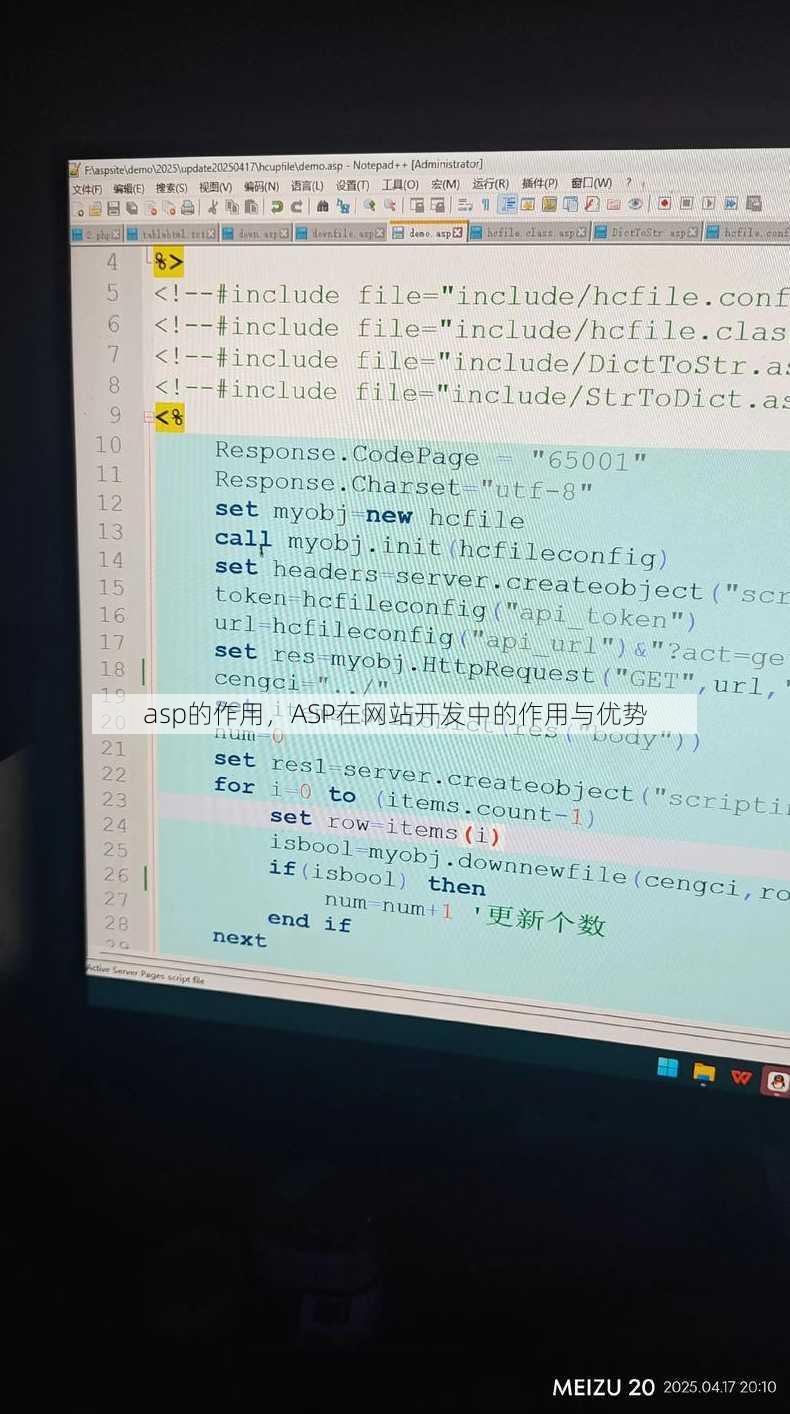 asp的作用