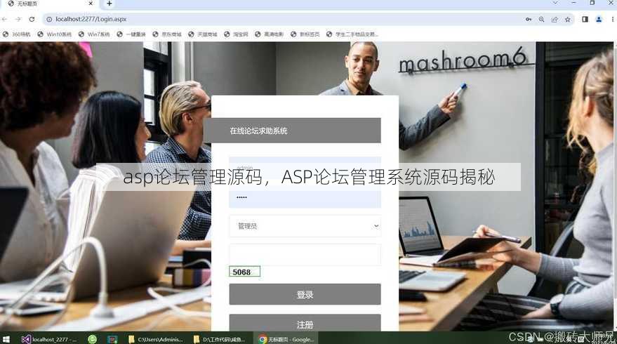 asp论坛管理源码