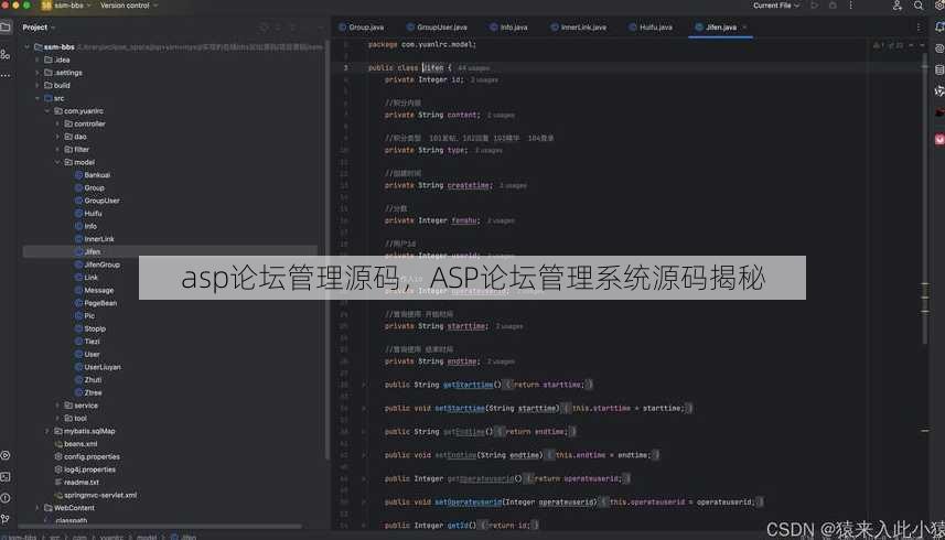 asp论坛管理源码