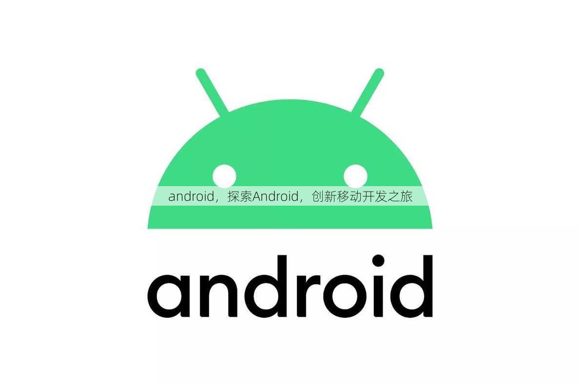 android