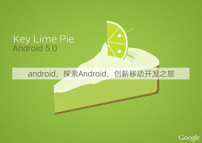 android