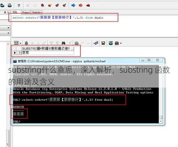substring什么意思，深入解析，substring 函数的用途及含义